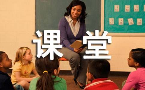 课堂教学实施方案