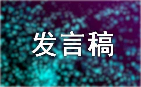 竞选班长发言稿集锦15篇