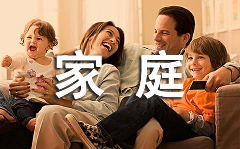 助学困难家庭申请书