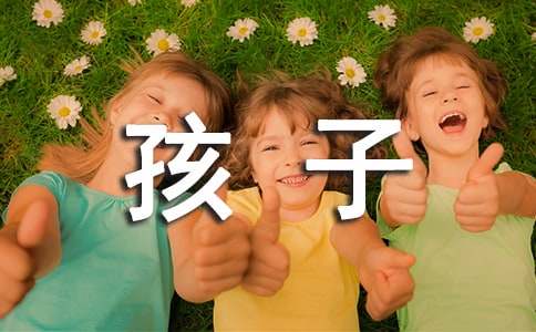 孩子自主离校申请书