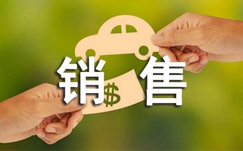 化妆品销售年度工作总结