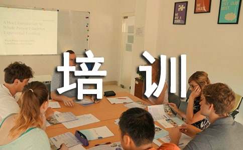 新员工培训心得体会