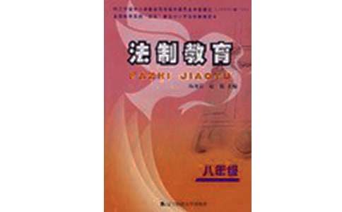 校园法制教育活动方案