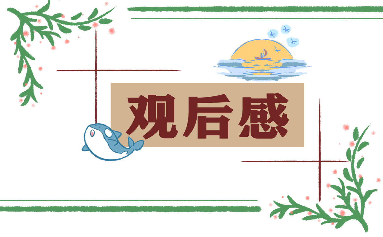 预防溺水教育专题观后感个人感想750字五篇 预防溺水教育专题观后感个人感想750字五篇