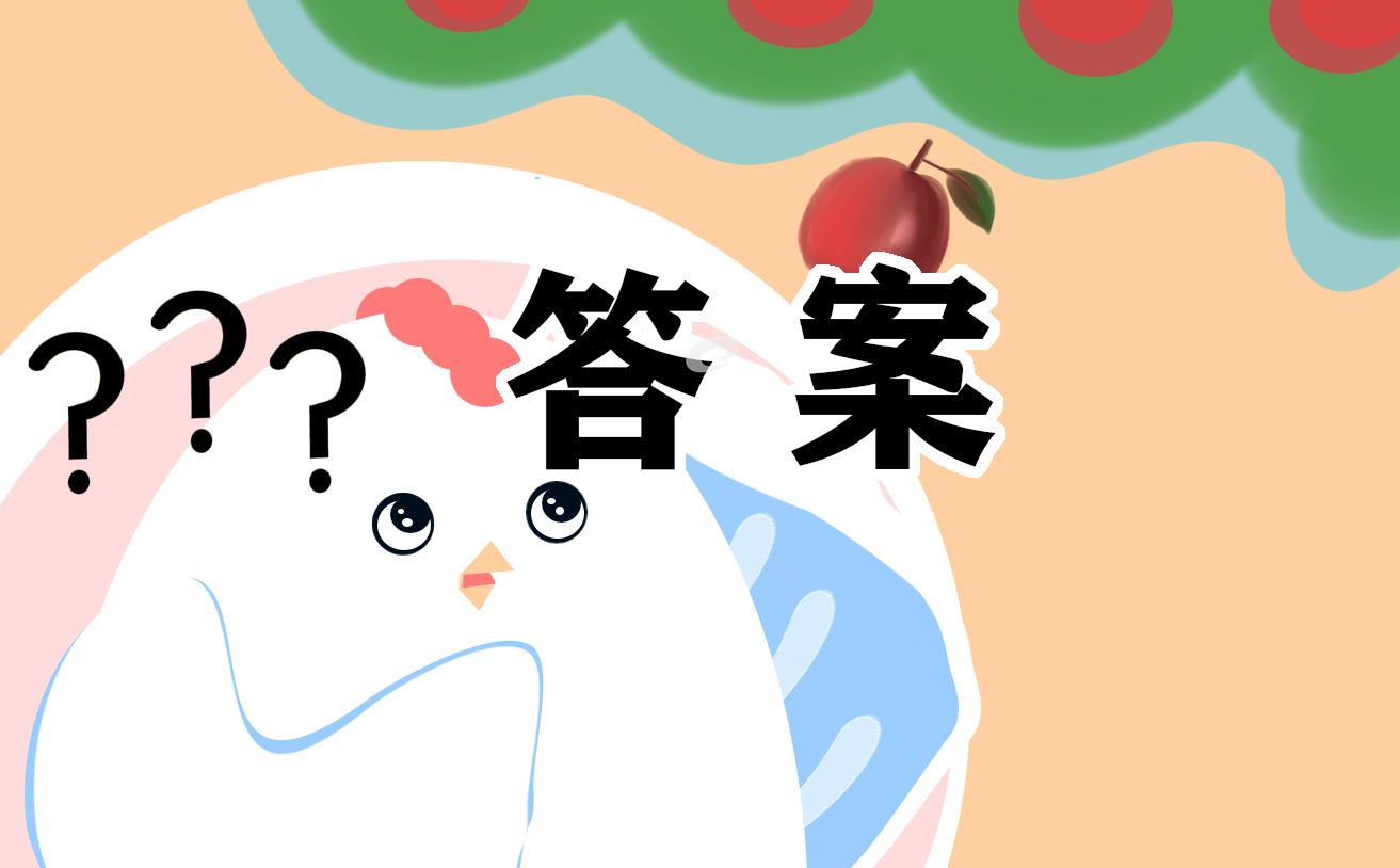 少先队员暑假十课题目与答案2021 少先队员暑假十课题目与答案2021