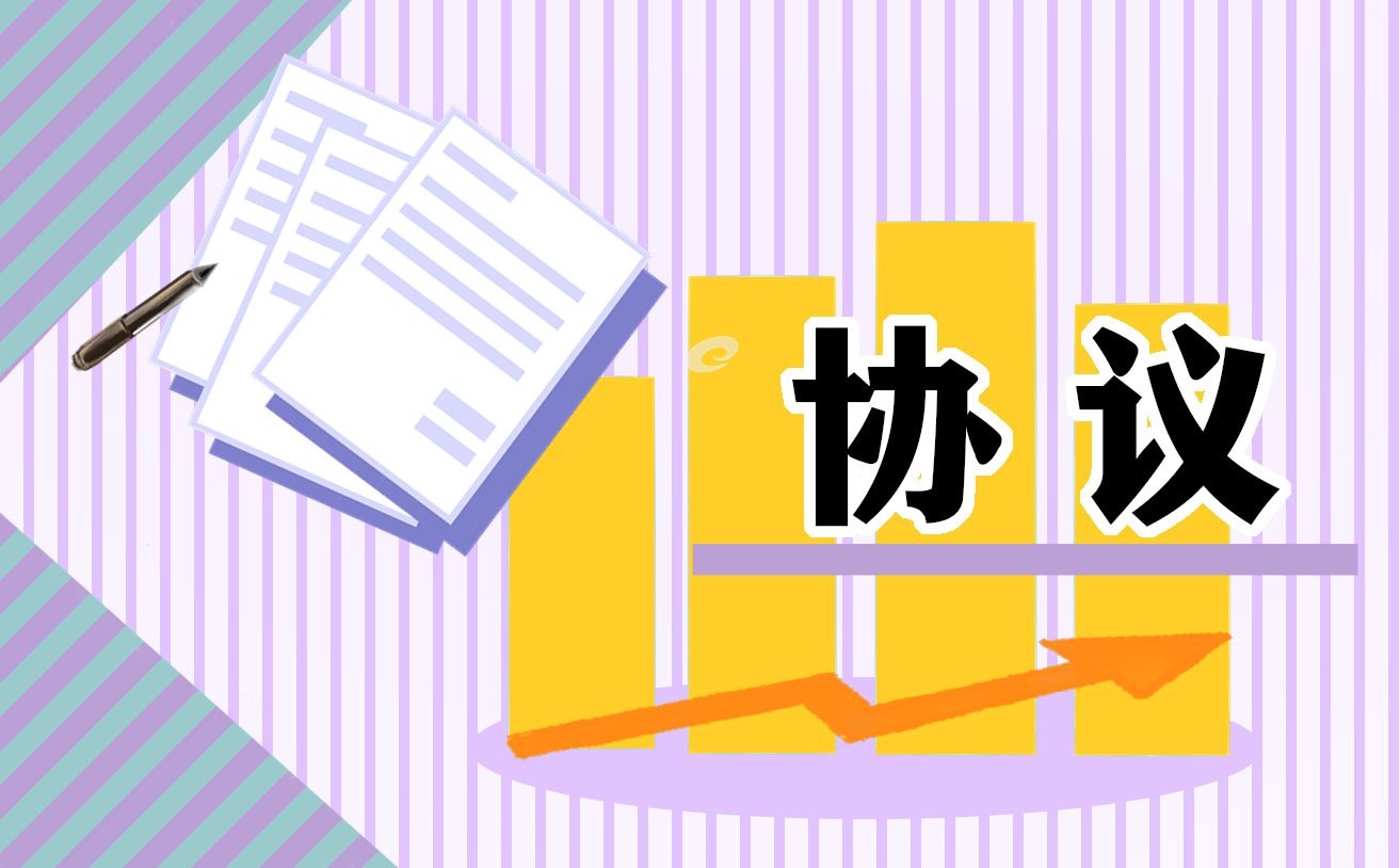 自愿离婚协议书 自愿离婚协议书