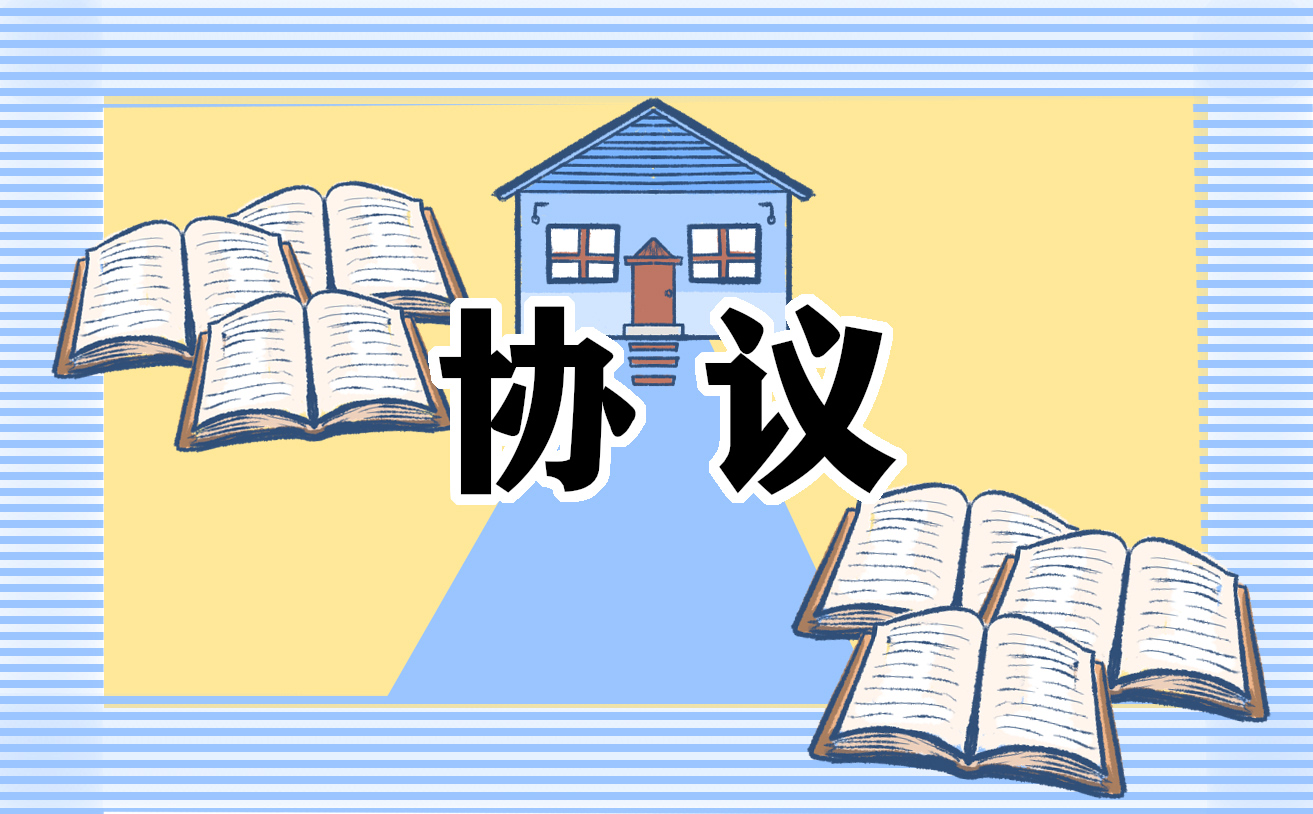 双方协议离婚合同 双方协议离婚合同