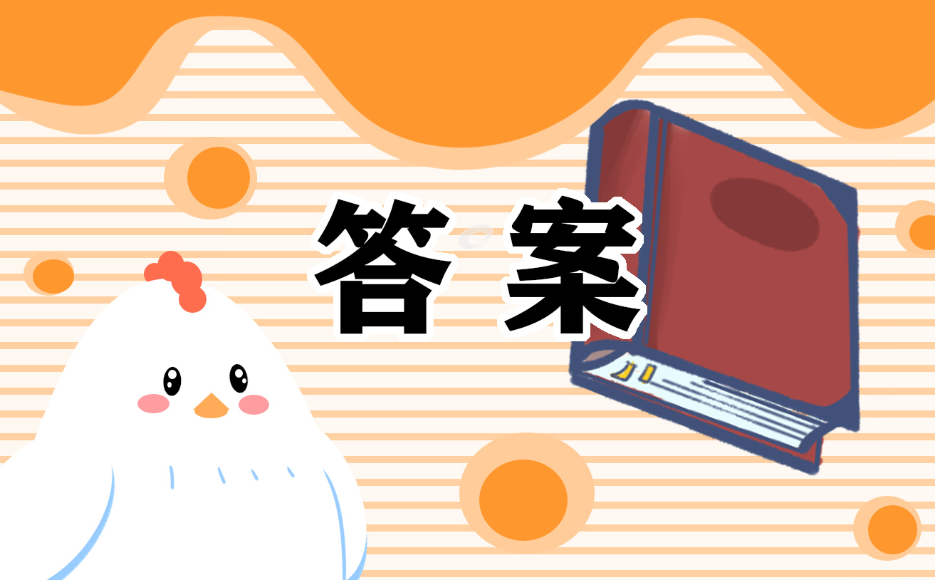 青年大学习第十一季最新一期答案 青年大学习第十一季最新一期答案