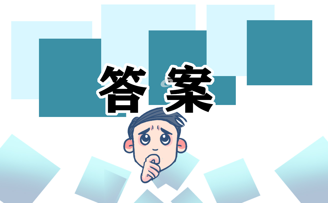 2022初一英语寒假作业答案 2022初一英语寒假作业答案