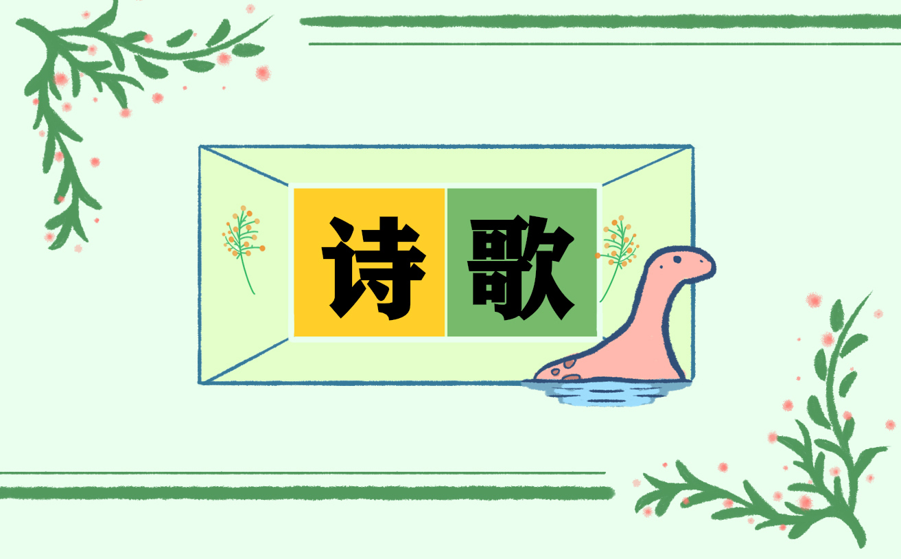 2022清明节主题诗歌征文 2022清明节主题诗歌征文