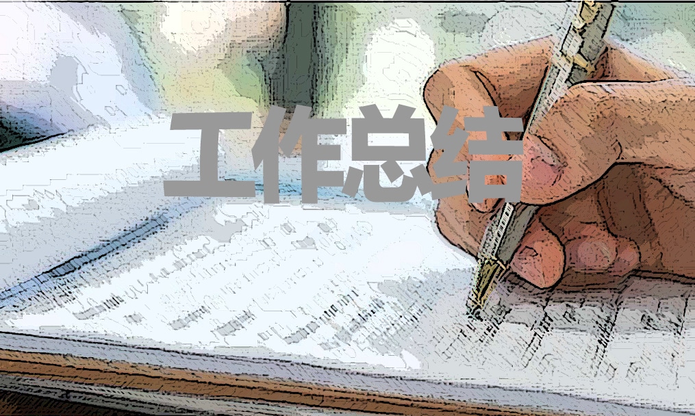团员个人年度总结 团员个人年度总结