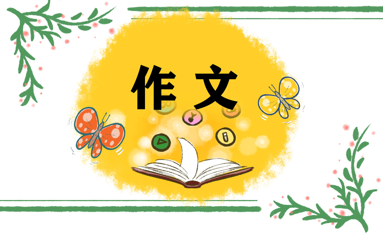 世界读书日优秀征文范文 世界读书日优秀征文范文