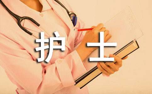 医院护士实习介绍信