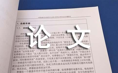 论文投稿单位介绍信(15篇)