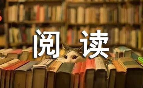 小学阅读开展方案
