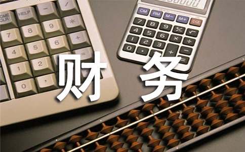 财务管理实训心得体会13篇