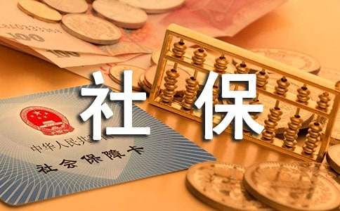 【热门】单位社保介绍信