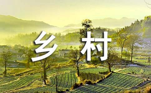 乡村治理体系试点方案（通用6篇）
