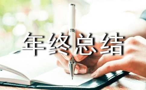 软件工程师年终总结11篇