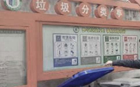 垃圾分类的建议书