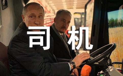 给司机的表扬信15篇
