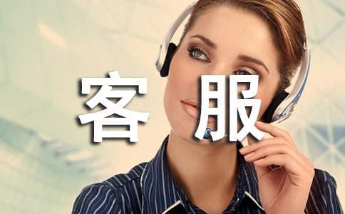 物业呼叫中心客服述职报告
