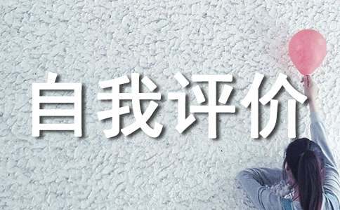 高中综合素质自我评价(15篇)