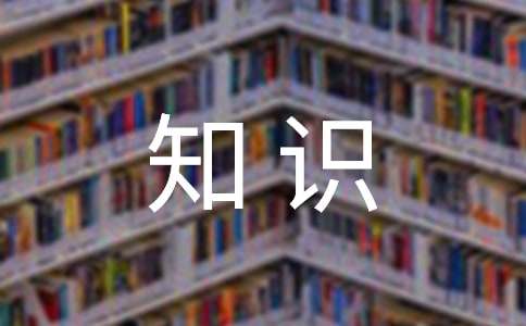 交通安全知识演讲稿