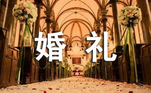 证婚人婚礼致辞集合15篇