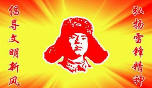 学雷锋志愿服务主题活动方案