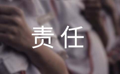 连带责任保证书