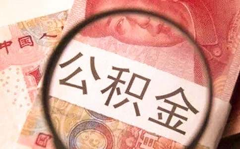 办理公积金单位介绍信5篇