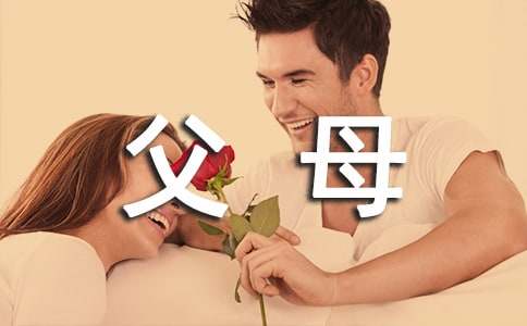 精选给父母的感谢信范文五篇