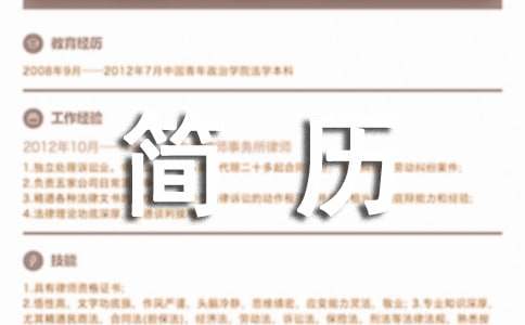 个人简历自我推荐信(集锦9篇)