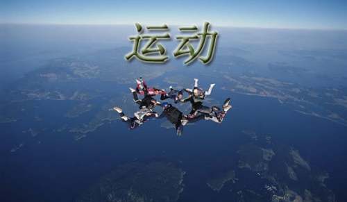 健康运动活动方案