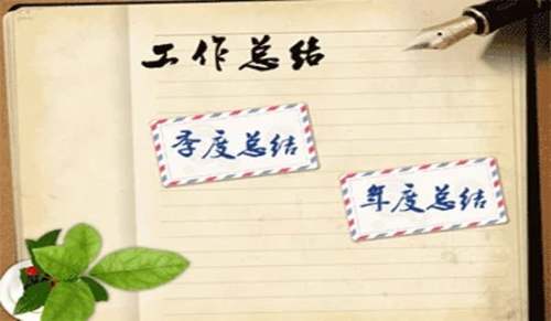 初二学期工作总结