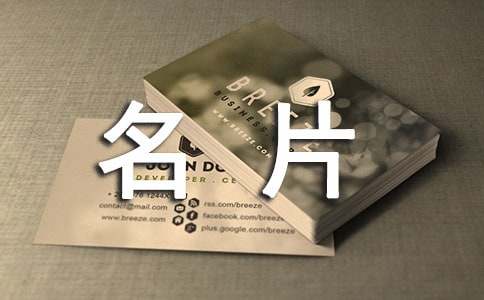 班级名片创意展活动策划书