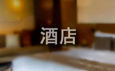 酒店客房员工年终总结