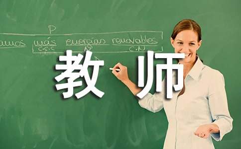 教师辞职申请书(汇编15篇)