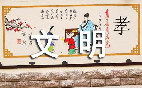 文明出行建议书13篇