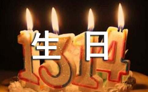 过生日发朋友圈的句子