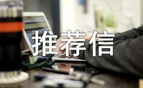 中职生自我推荐信7篇