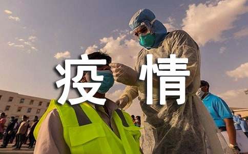 县疫情防控医疗物资储备方案