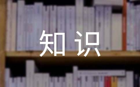 知识竞赛活动方案15篇