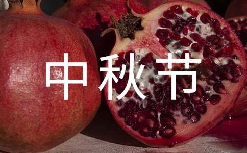 幼儿园大班中秋节活动方案(通用15篇)