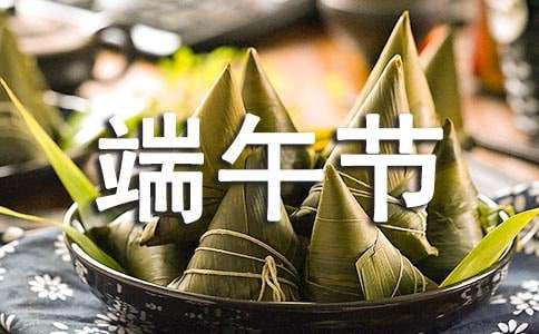 端午节活动方案策划书