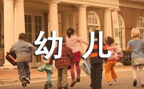 幼儿亲子活动策划书15篇