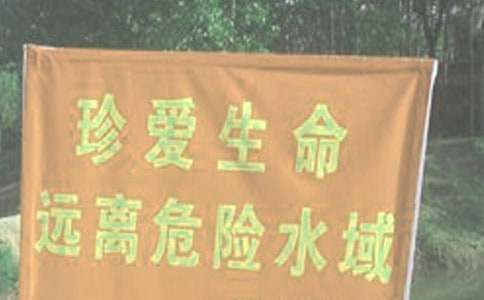 防溺水安全保证书集合15篇