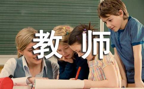 教师寒假培训心得体会(集合15篇)
