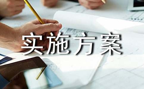 素质能力提升年实施方案